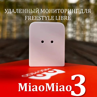 MiaoMiao3 для Libre 1 и 2 доступен для заказа
