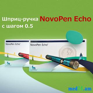 NovoPen Echo: точность с шагом 0,5 ед!