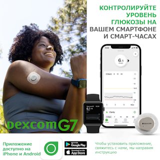 Как установить приложение Dexcom G7